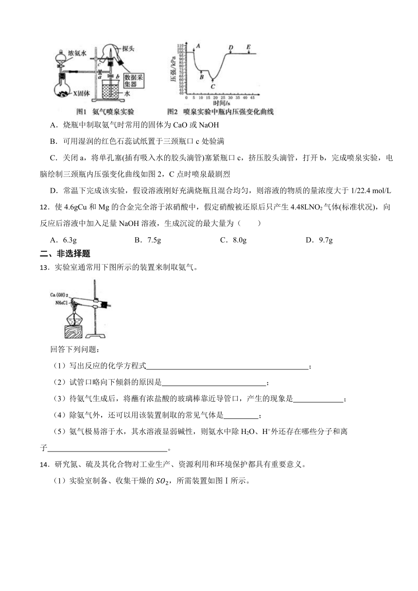 第3章 物质的性质与转化 过关检测卷（含解析）2023-2024学年高一上学期化学鲁科版（2019）必修第一册