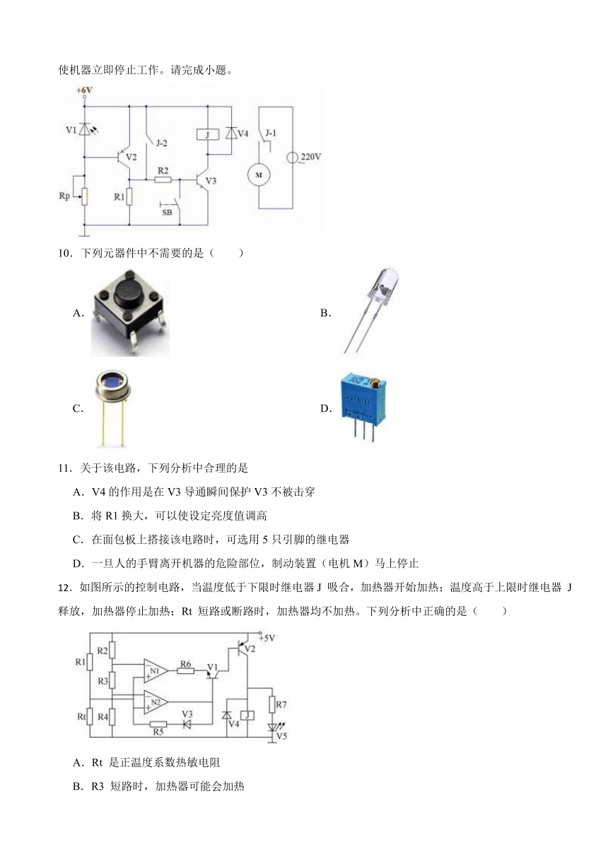 浙江省新高考Z20名校联盟2024届高三上学期通用技术第一次联考试卷（含答案）