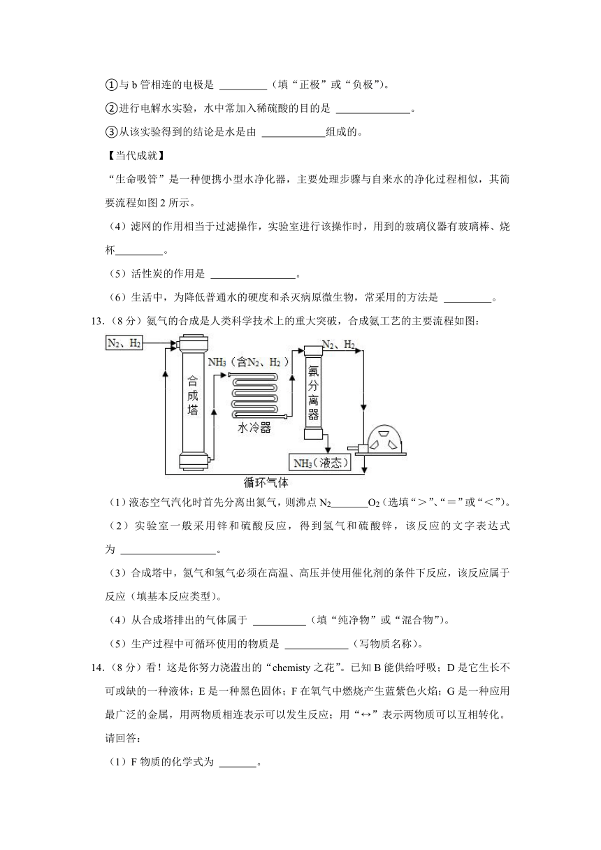 2023-2024学年福建省泉州实验中学九年级（上）（10月份）月考化学试卷（含解析）