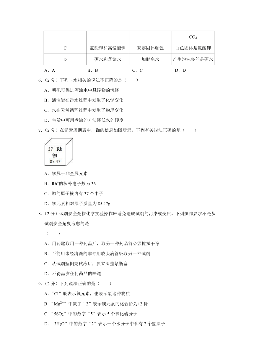 2023-2024学年江苏省徐州市云龙区大学路实验学校九年级（上）（10月份）学情调研化学试卷（含解析）