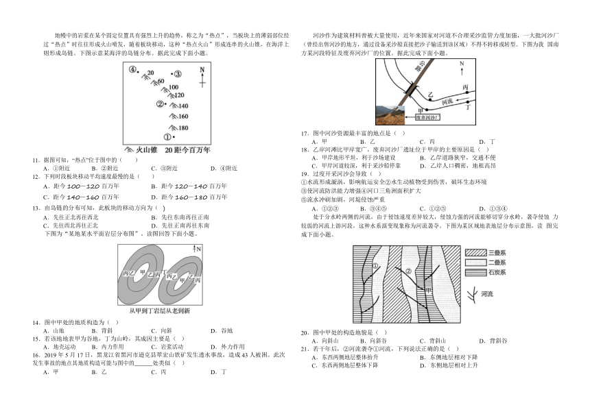 河南省郑州市部分中学2023-2024学年高二上学期第一次月考地理试题（含答案）