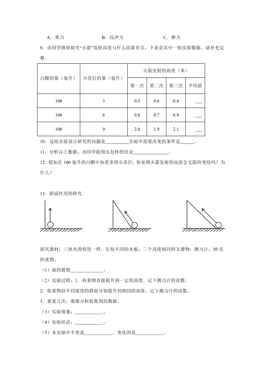 科学六年级上册（粤教版2017）期中 实验题专题训练（含解析）