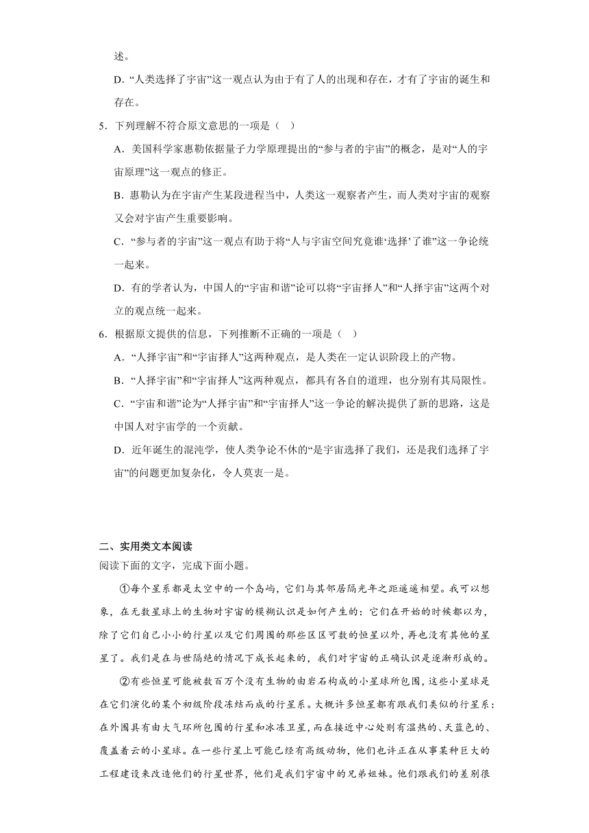 13.1《自然选择的证明》同步练习 （含答案）统编版高中语文选择性必修下册