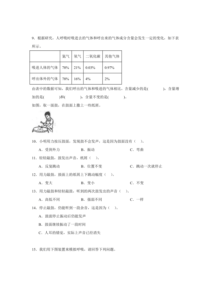 科学四年级上册（教科版2017）期中 实验题专题训练(含解析)