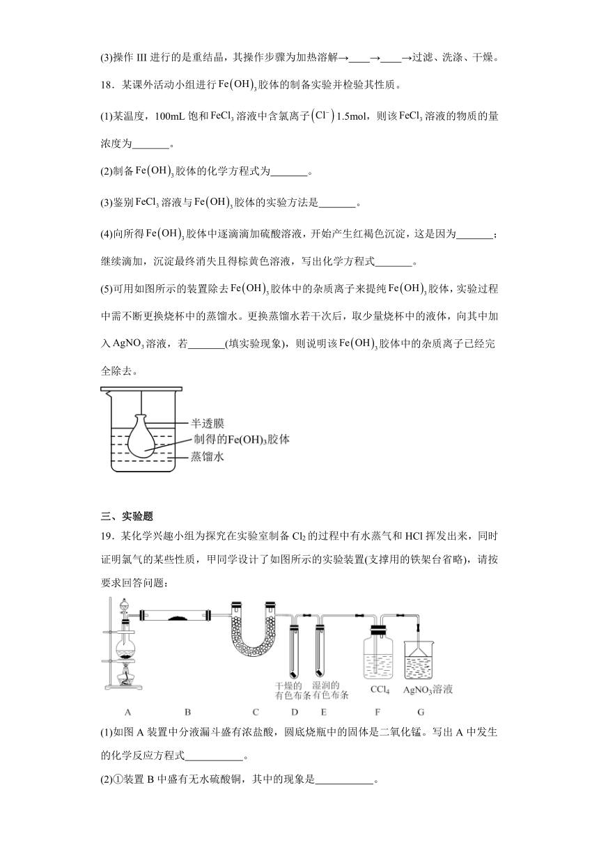 第一章 化学研究的天地 测试卷（含解析）2023-2024学年高一上学期化学沪科版（2020）必修第一册