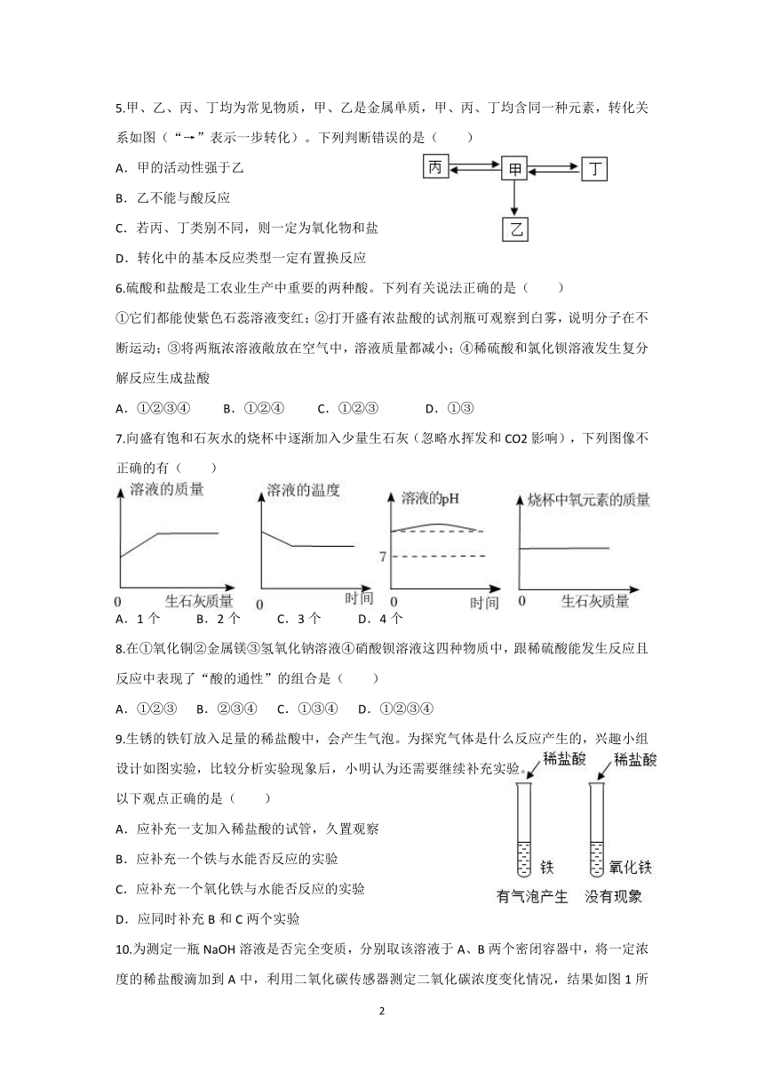 2023学年初三《科学》月考精品测试卷（到第2章，含答案）