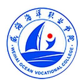 威海海洋职业学院简介 威海海洋职业学院师资及专业