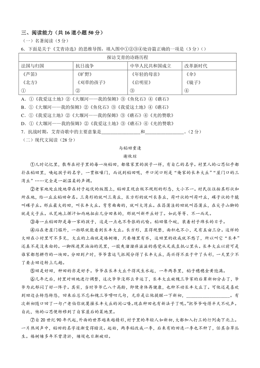 贵州省黔东南州教学资源共建共享实验基地名校2023-2024学年九年级上学期第一次月考语文试题（含答案）