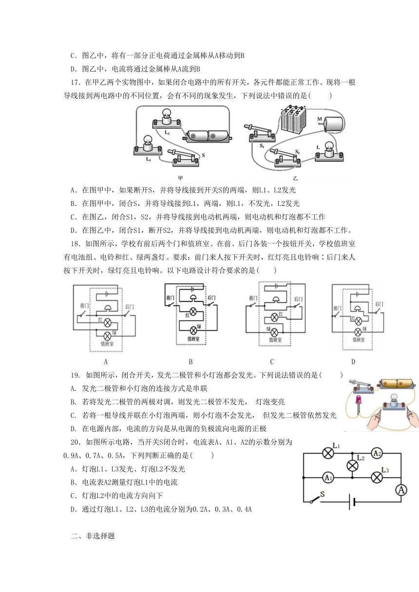 2023-2024学年湖北省武汉市青山区武钢实验学校九年级（上）调研理化试卷（无答案）