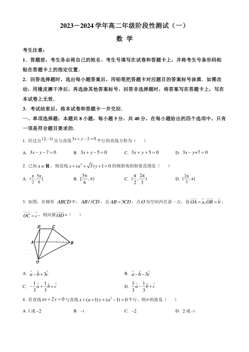 河南省郑州市2023-2024学年高二上学期10月联考试题 数学（解析版）