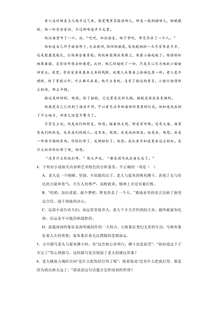 河南省周口市川汇区周口恒大中学2023-2024学年高二上学期10月月考语文试题（含答案）