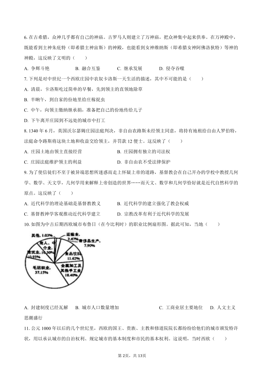 2023-2024学年安徽省合肥重点中学九年级（上）期中历史试卷（含解析）