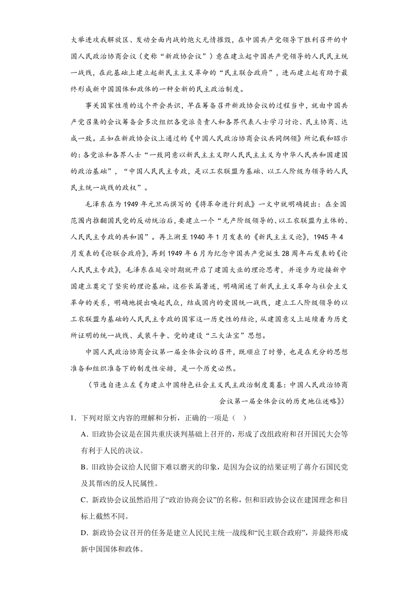 河南省周口市川汇区周口恒大中学2023-2024学年高二上学期10月月考语文试题（含答案）