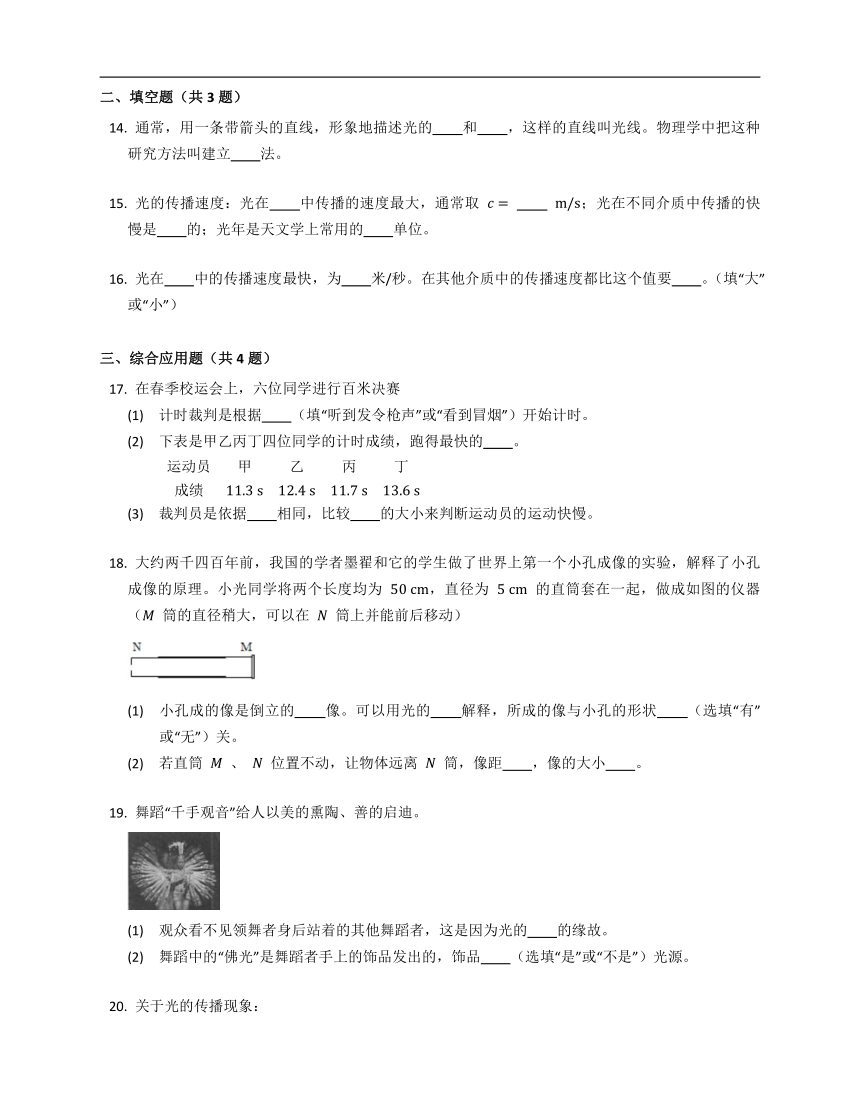 教科版八年级上4.1、光源光的传播（含解析）