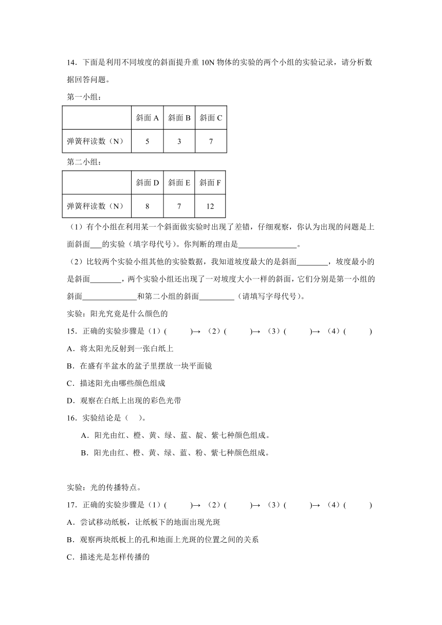 科学六年级上册（粤教版2017）期中 实验题专题训练（含解析）