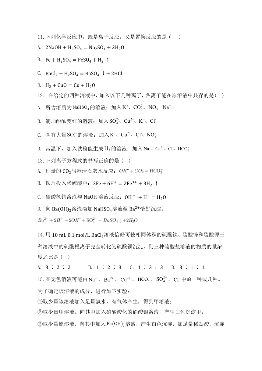 江苏省泰州市兴化市2023-2024学年高一上学期10月调研化学试卷（含答案）