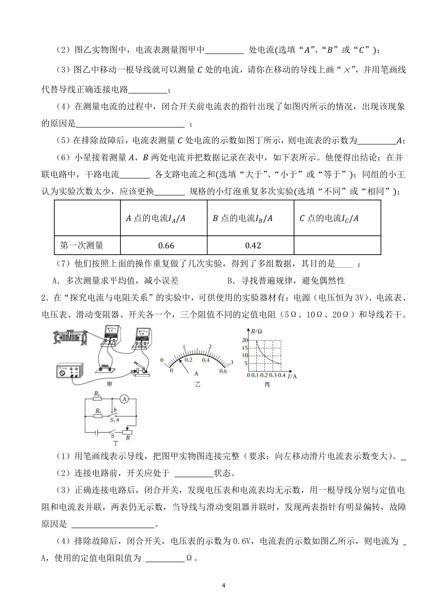 苏科版九年级物理第一学期期末作业设计（含答案）