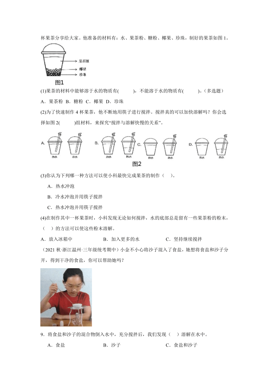 科学三年级上册（教科版2017）期中综合题专题训练(含解析)