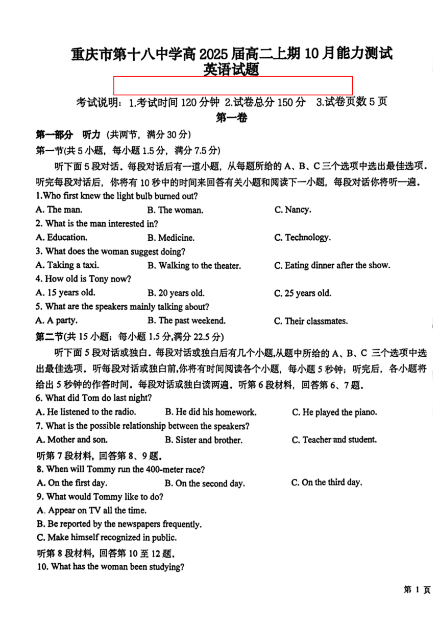 重庆市重点中学2023-2024学年高二上学期10月月考英语试题（PDF版无答案）