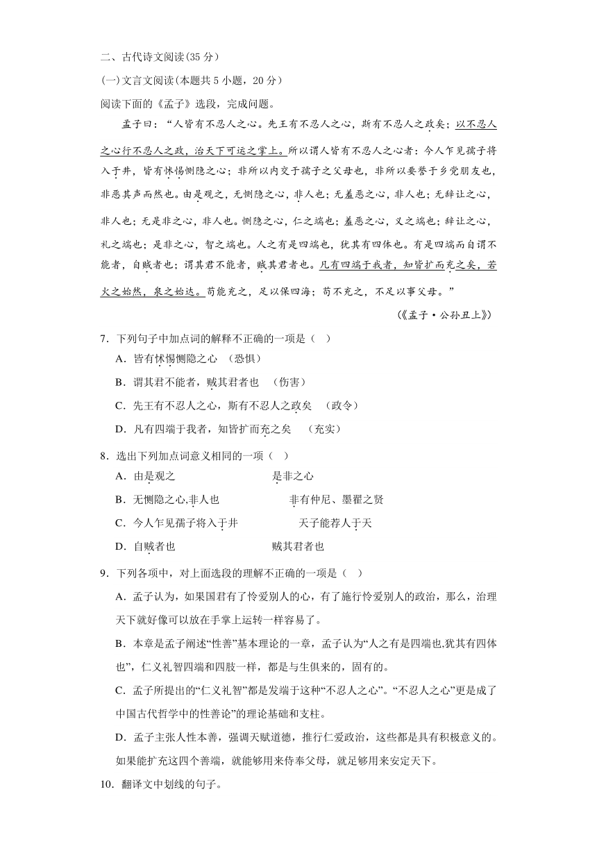 河南省周口市川汇区周口恒大中学2023-2024学年高二上学期10月月考语文试题（含答案）