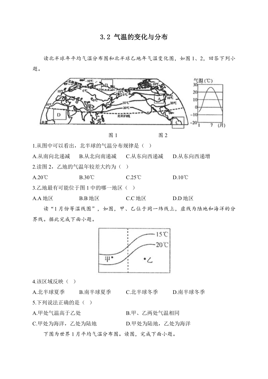 3.2 气温的变化与分布 人教版地理七年级上册周周（含解析）