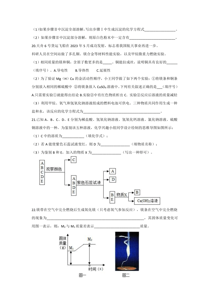 2023学年初三《科学》月考精品测试卷（到第2章，含答案）