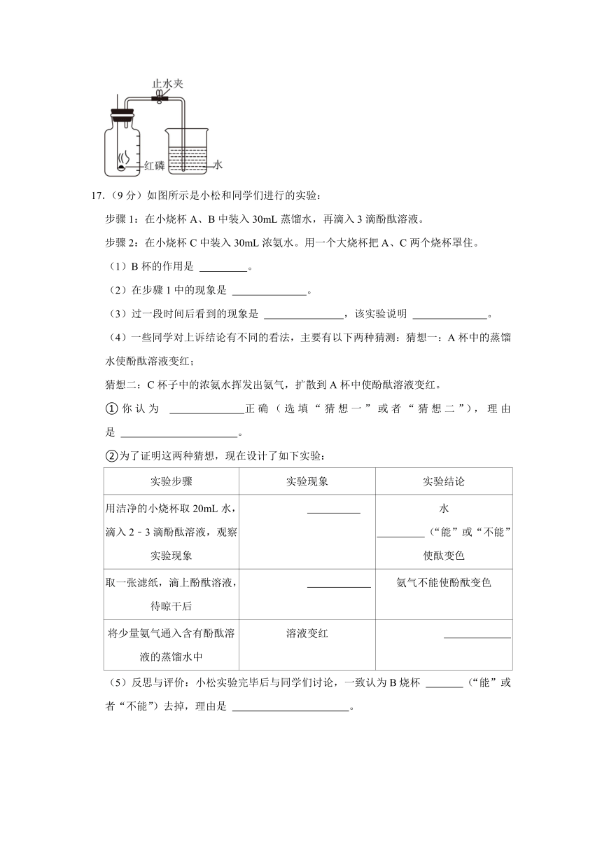 2023-2024学年贵州省贵阳市乌当二中九年级（上）第一次月考化学试卷（含解析）