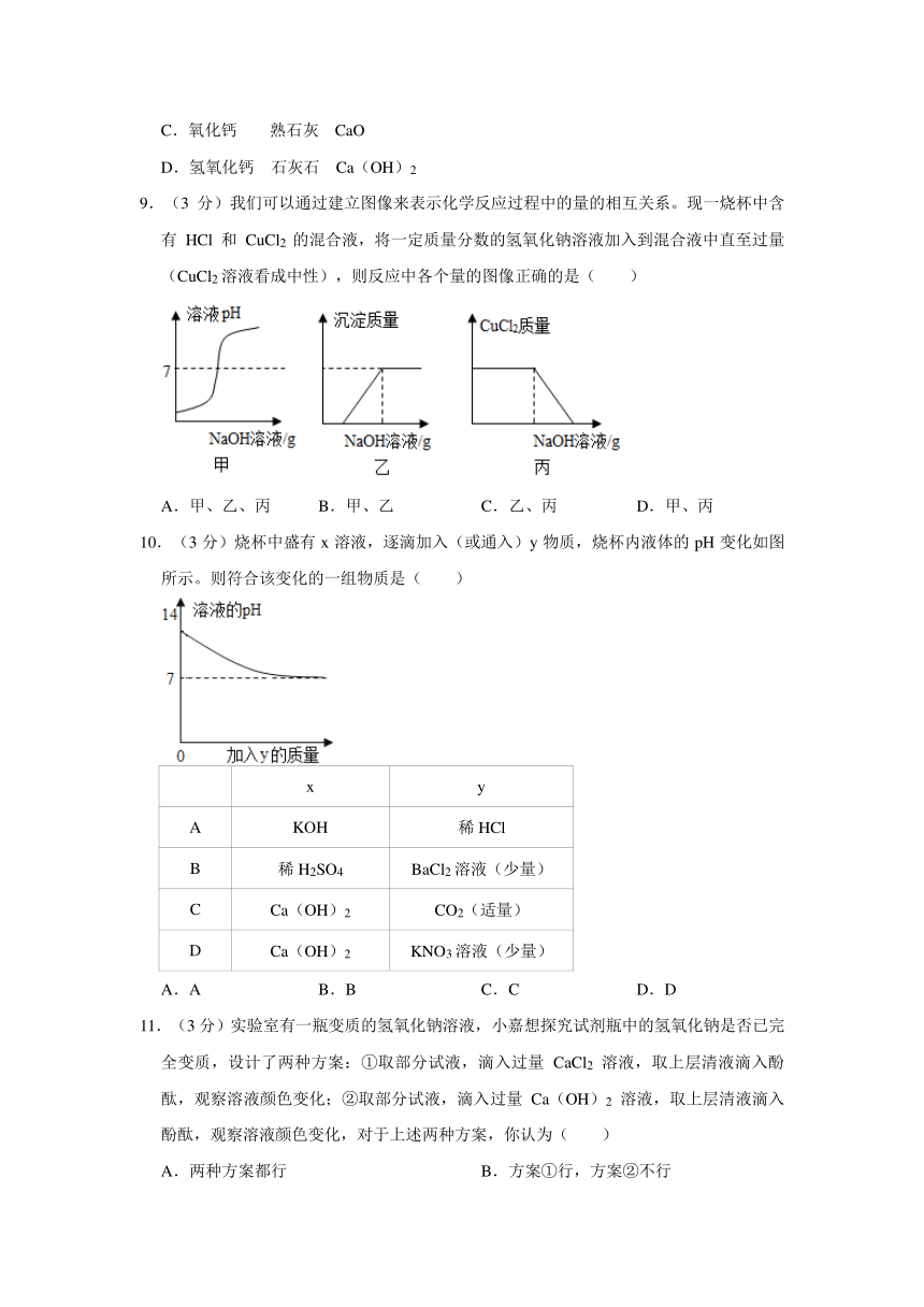 浙江省台州市椒江区北大附中台州飞龙湖学校2023-2024学年九年级上学期9月月考科学试卷（第1、2、4章，含解析）