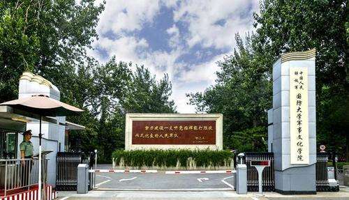 中国人民解放军国防大学军事文化学院