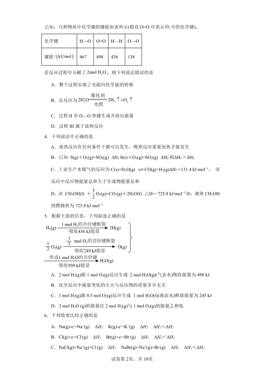 1.2.2反应热的计算课堂同步练习（含解析）人教版高中化学选择性必修1