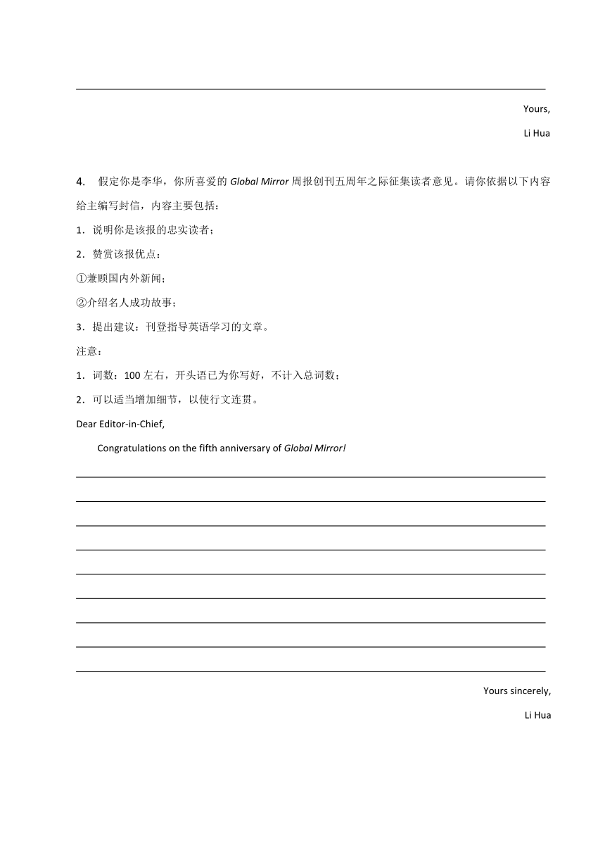 2023-2024学年高中书面表达主题分类训练10篇-兴趣爱好（含答案）