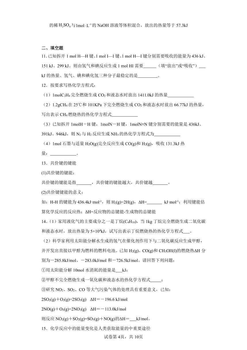 1.2.2反应热的计算课堂同步练习（含解析）人教版高中化学选择性必修1