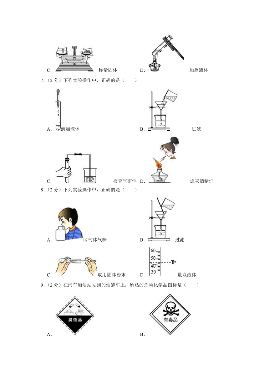 2023-2024学年天津市北师大静海实验学校九年级（上）第一次段考化学试卷（含解析）