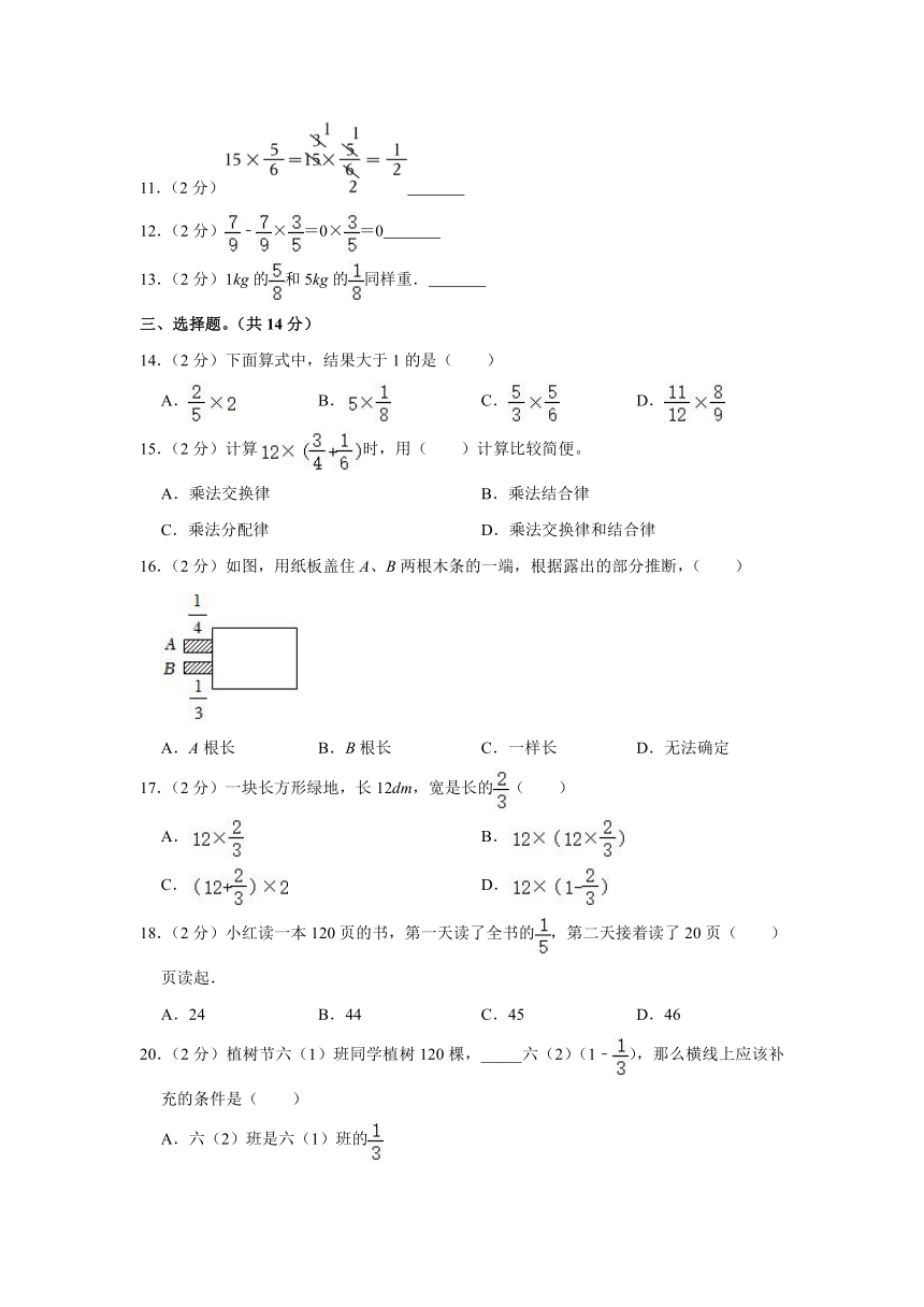 2023-2024学年河南省信阳市淮滨县六年级（上）月考数学试卷（10月份）（含解析）