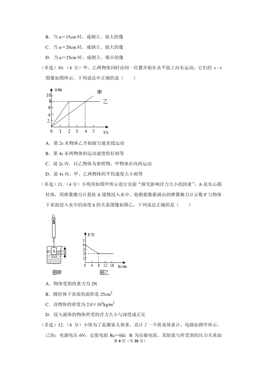 2023年山东省潍坊市寿光市稻田镇王望中学中考物理模拟试卷(含解析)