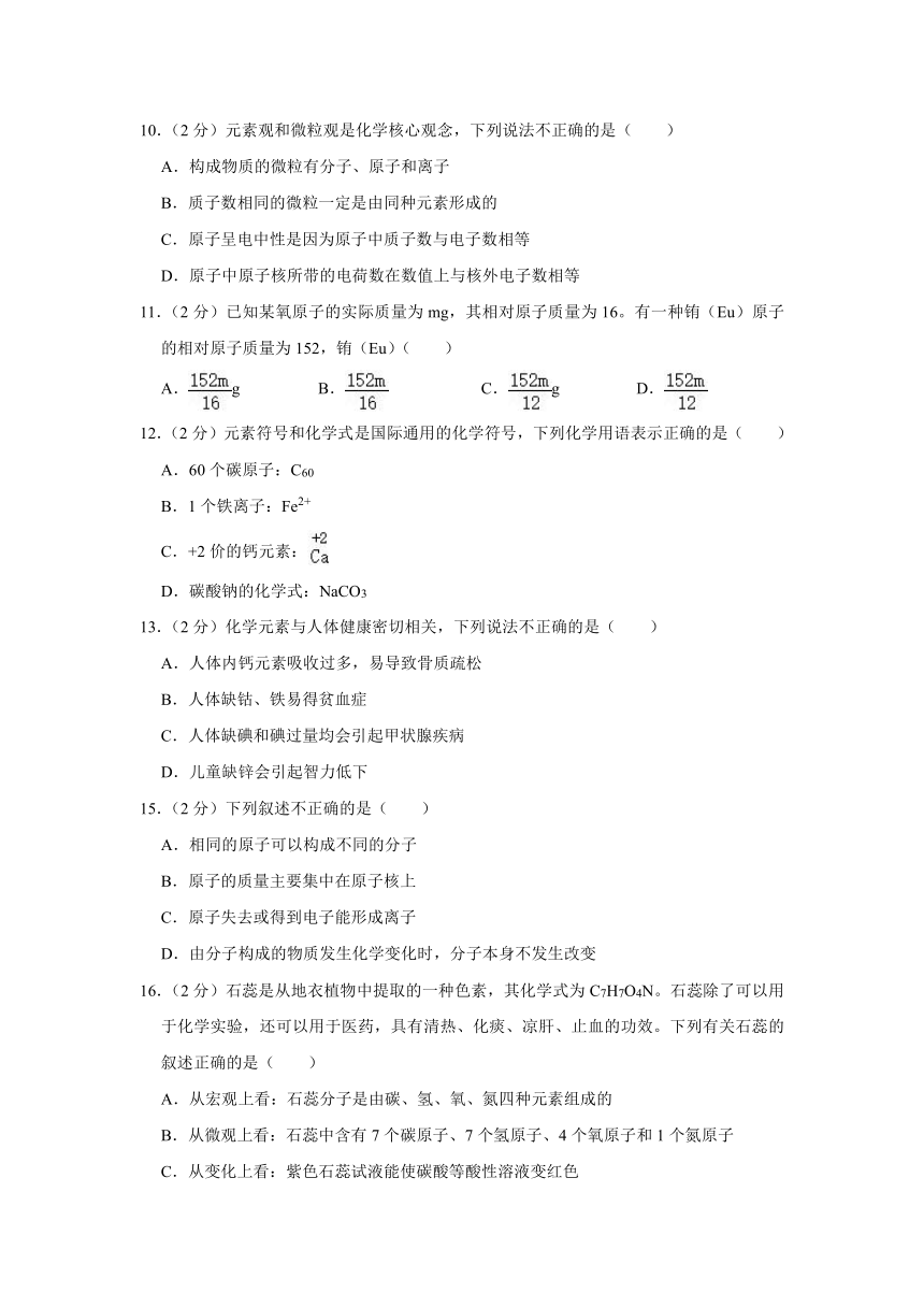 2023-2024学年江苏省徐州市云龙区大学路实验学校九年级（上）（10月份）学情调研化学试卷（含解析）