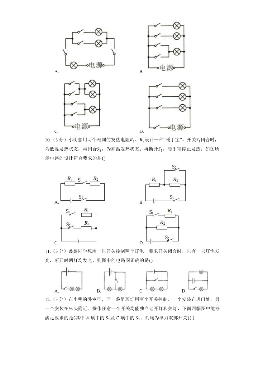 北师大版物理九年级全册《第11章 简单电路》单元测试（含解析）