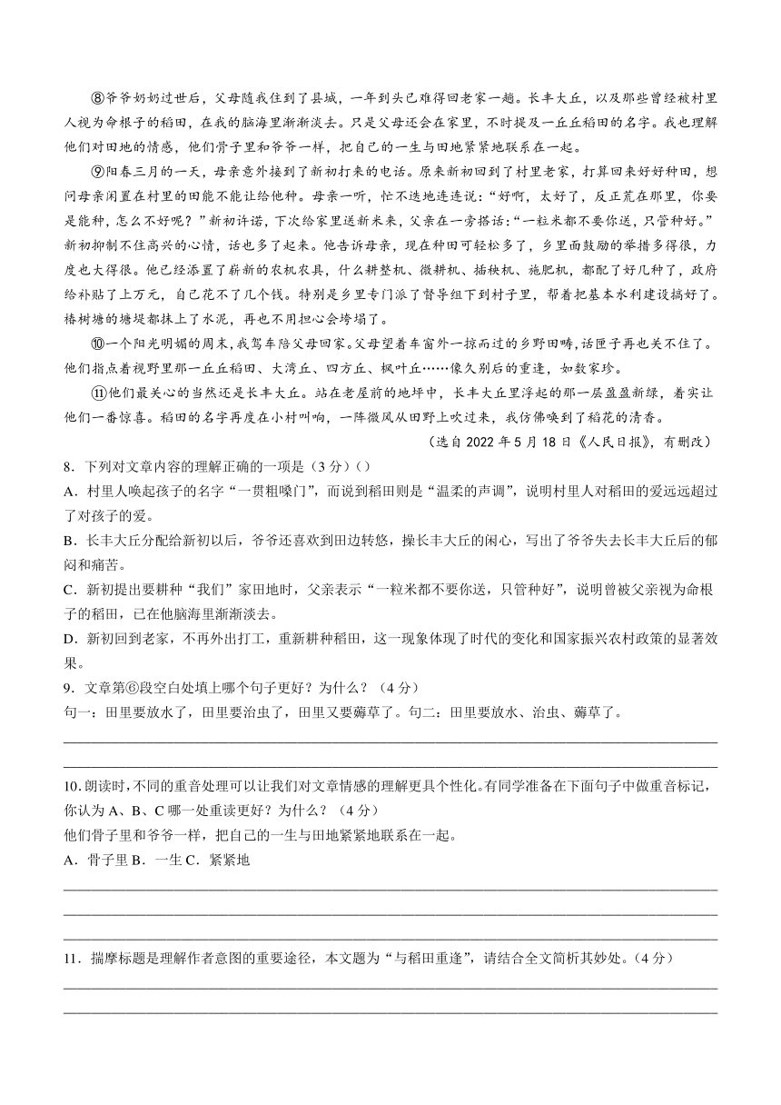 贵州省黔东南州教学资源共建共享实验基地名校2023-2024学年九年级上学期第一次月考语文试题（含答案）