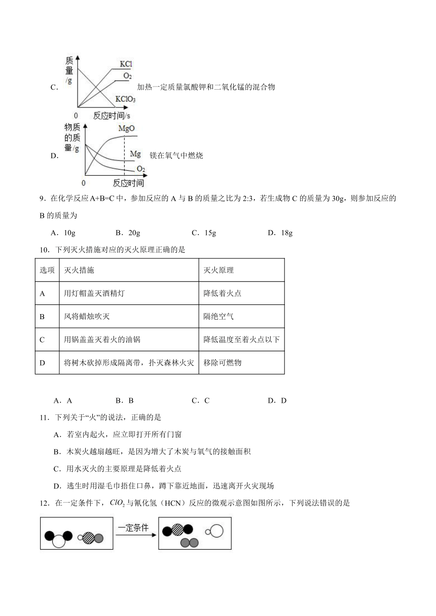 第4章 认识化学变化 检测题（含答案）2023-2024学年沪教版（全国）初中化学九年级上册