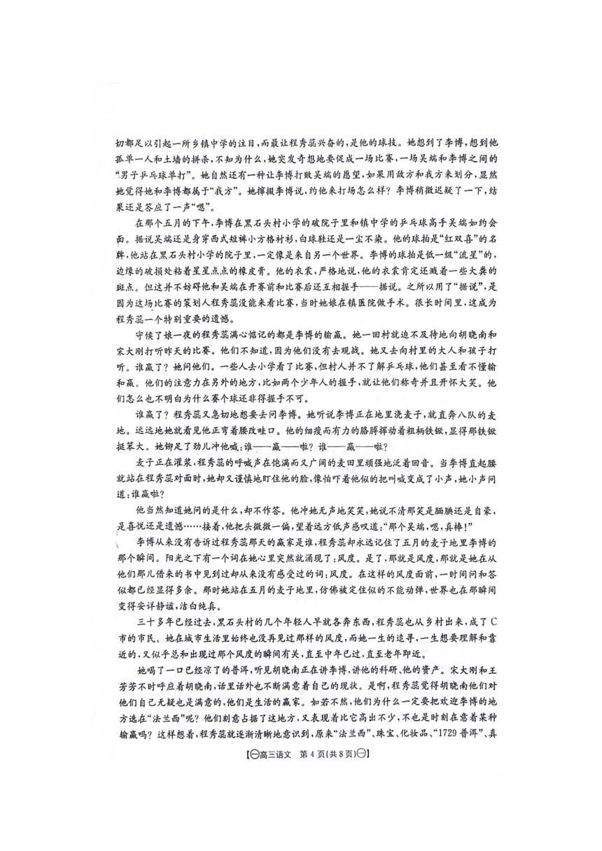 江西省部分高中学校2023-2024学年高三上学期10月联考语文试题（扫描版含答案）