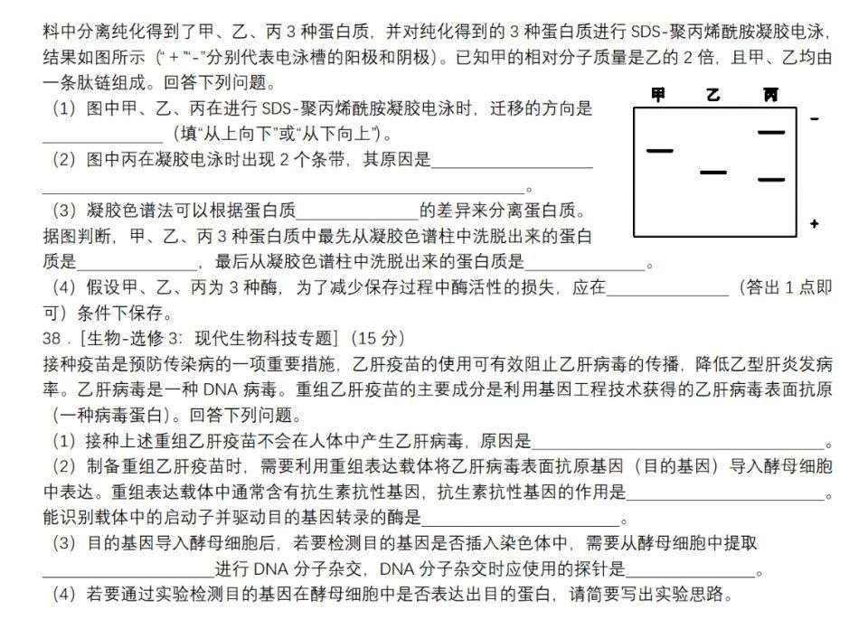 贵州2023高考生物考试试卷含答案