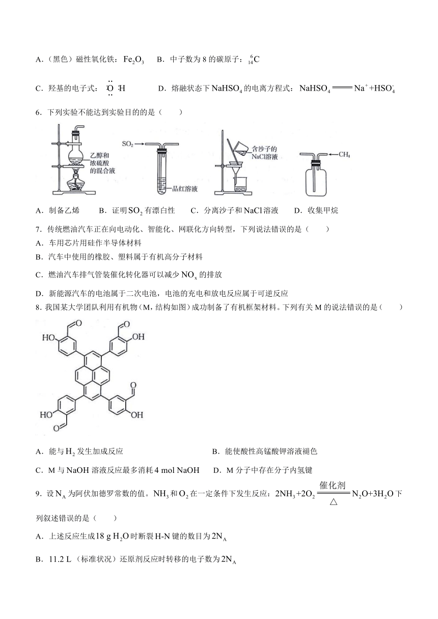 甘肃省白银市部分高中2023-2024学年高三上学期10月阶段检测联考化学试题（含答案）