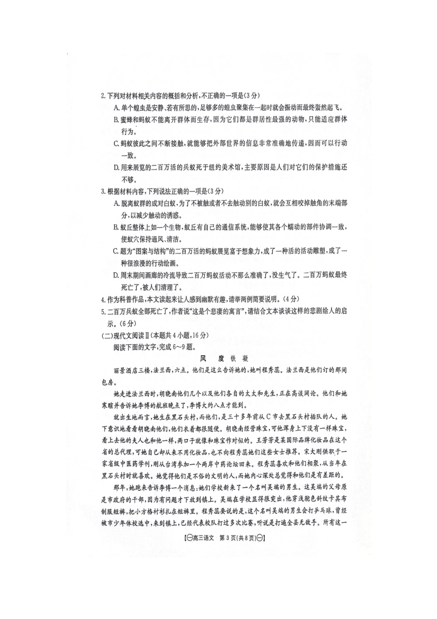 江西省部分高中学校2023-2024学年高三上学期10月联考语文试题（扫描版含答案）