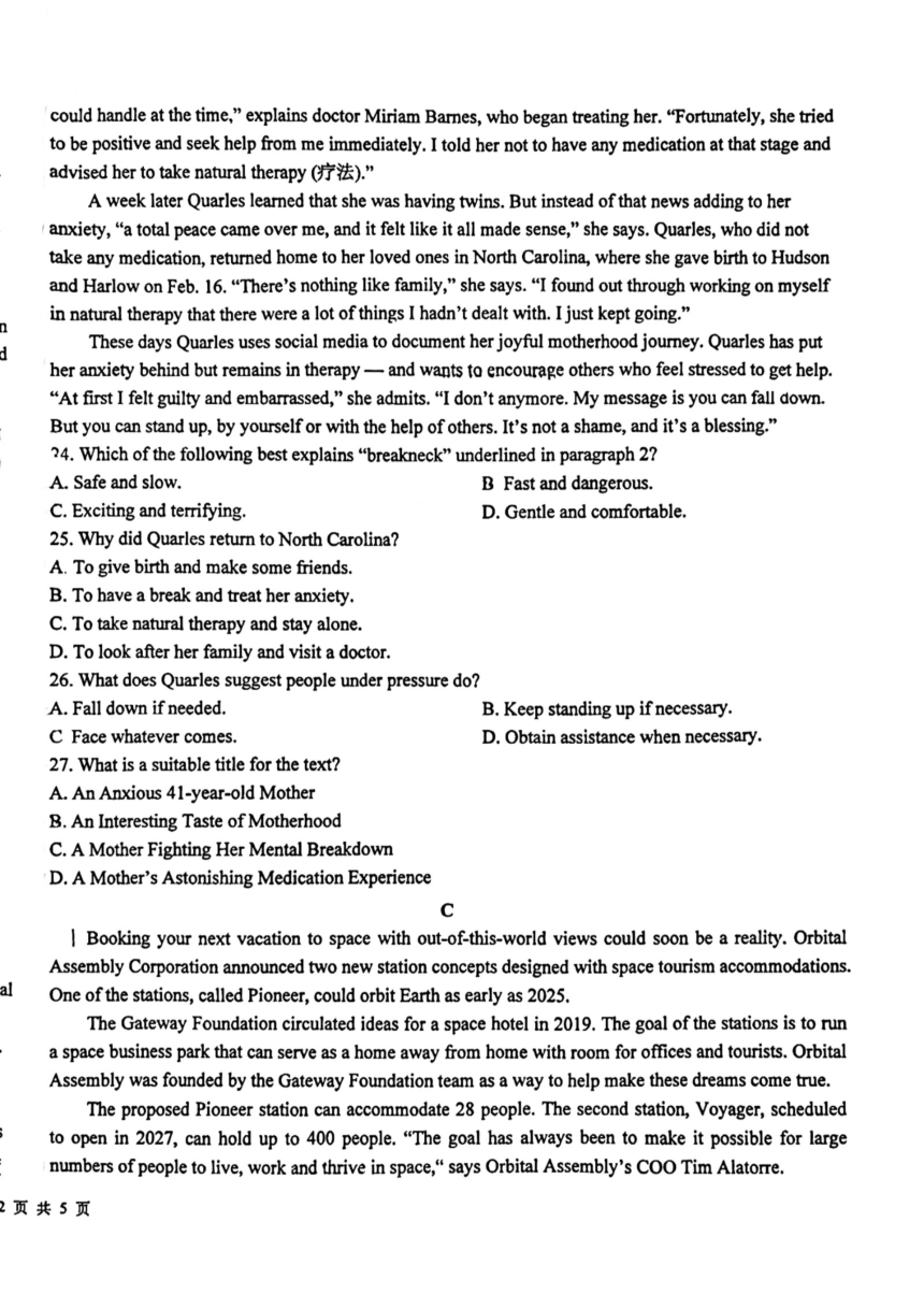 重庆市重点中学2023-2024学年高二上学期10月月考英语试题（PDF版无答案）