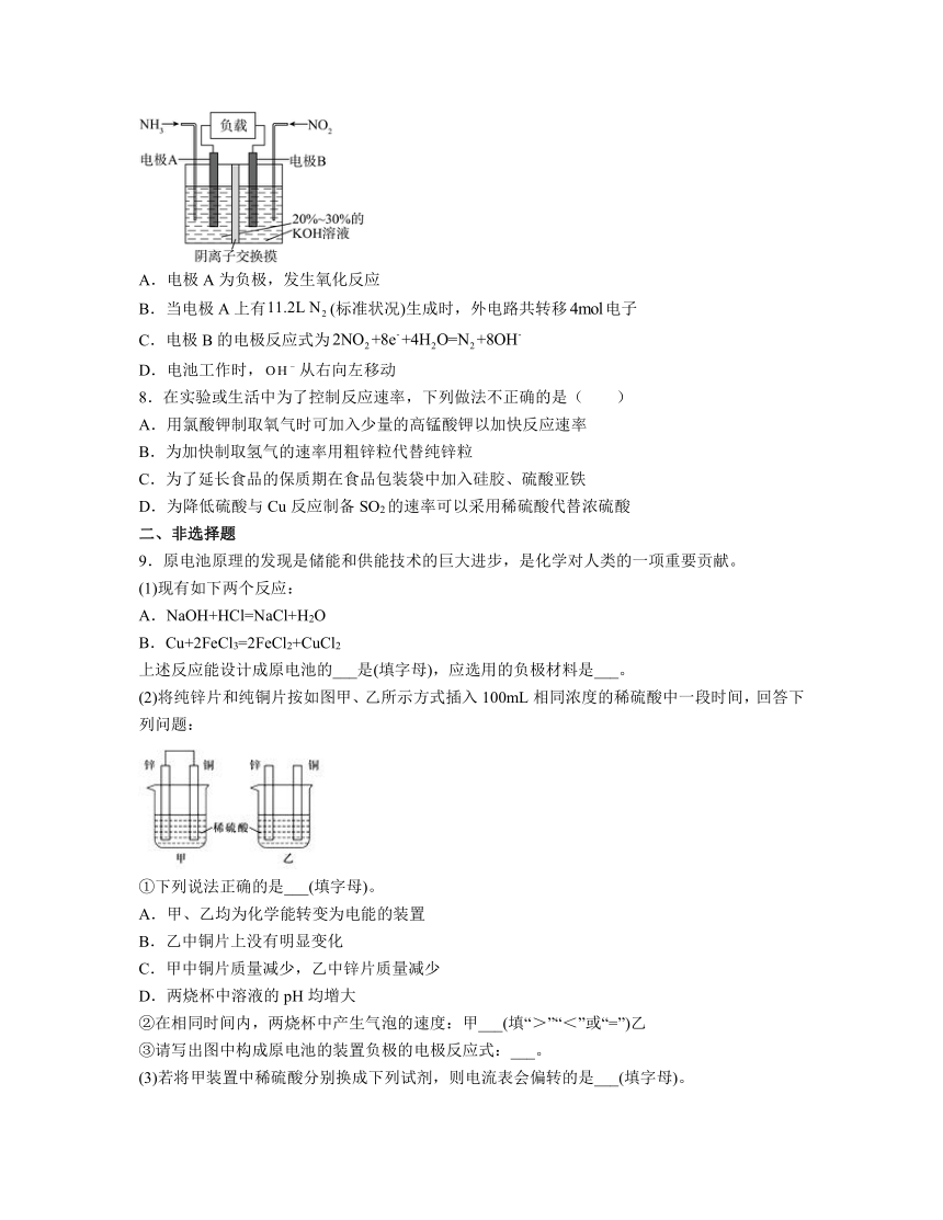 4.1原电池（含解析） 同步练习题 2023-2024学年高二上学期化学人教版（2019）选择性必修1