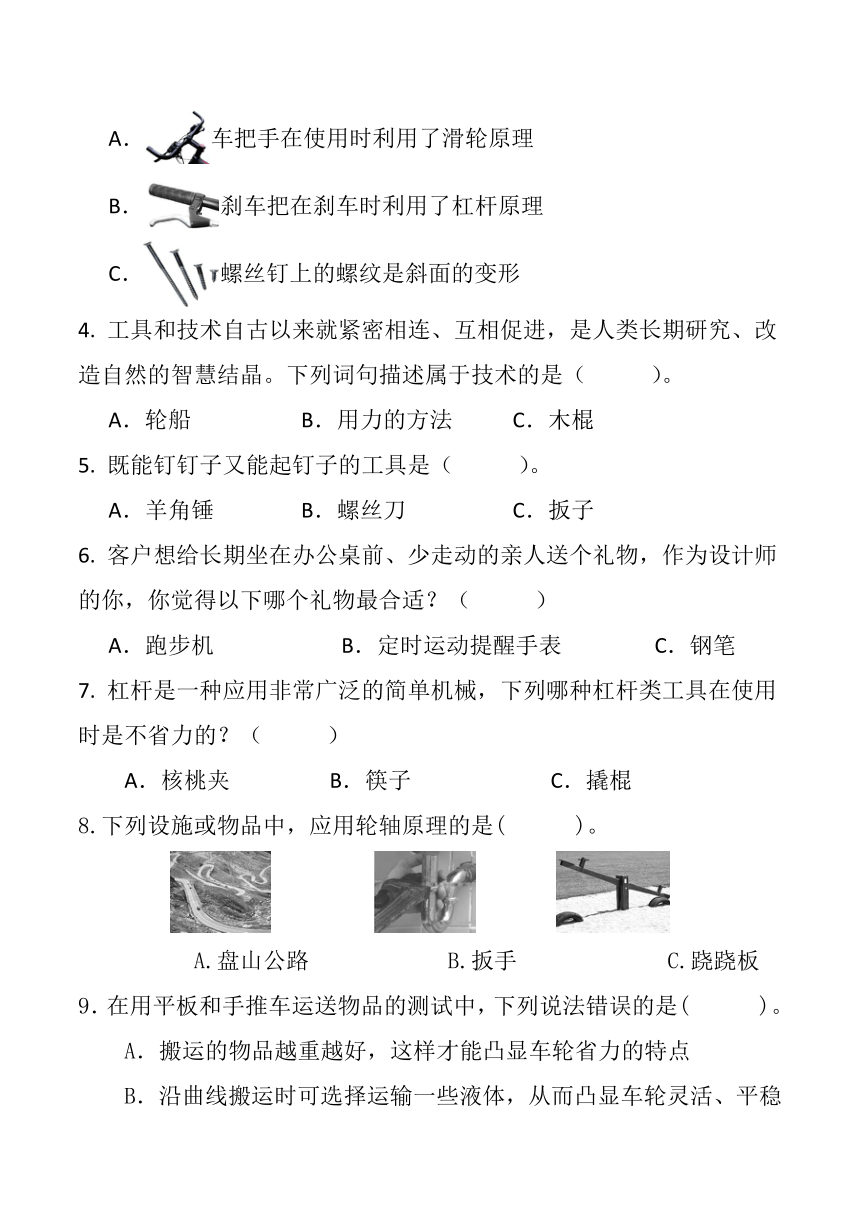 教科版（2017秋）小学科学 六年级上册 第三单元 工具与技术 单元提升卷（含答案）