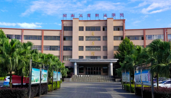 湖南工商职业学院