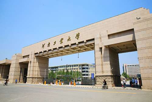 河南工业大学