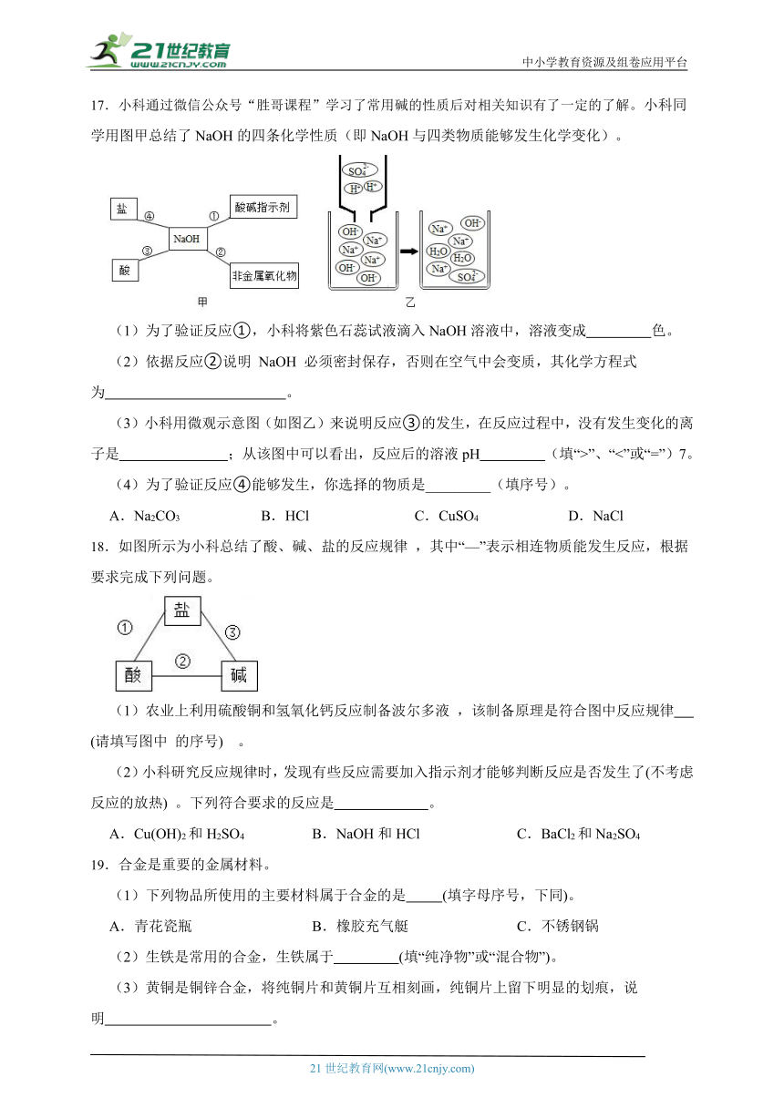 2023年秋季浙教版初中科学九上期中测试卷2（含答案）