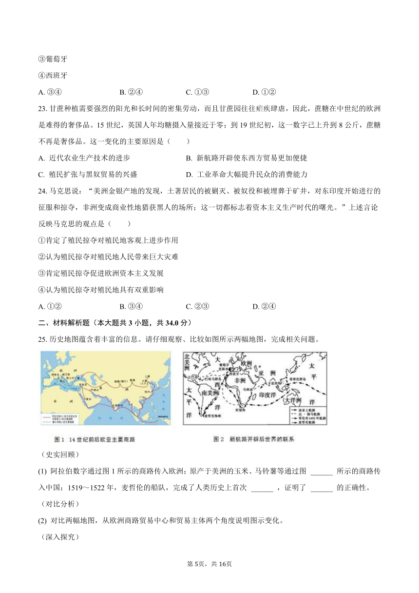 2023-2024学年辽宁省盘锦市兴隆台区重点中学九年级（上）第一次段考历史试卷（含解析）